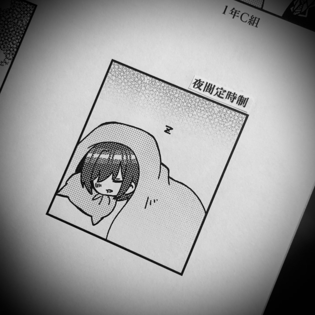 【よるさき】神山高校1年C組東雲彰人と、その相棒