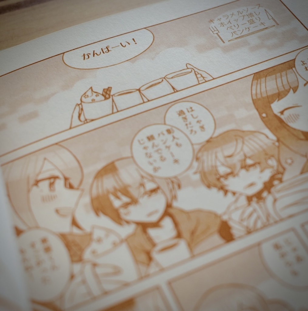 【キミと彩るセカイ】今日のパンケーキ