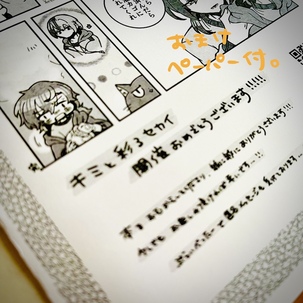 【キミと彩るセカイ】今日のパンケーキ