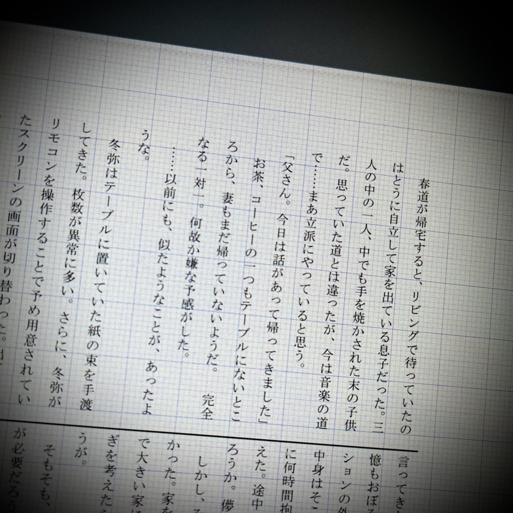 【キミと彩るセカイ2】VBS4人同棲 本