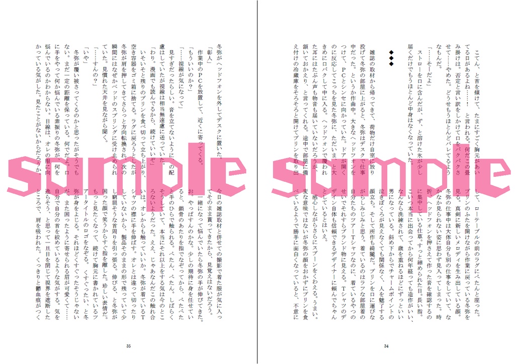 【キミと彩るセカイ2】VBS4人同棲 本