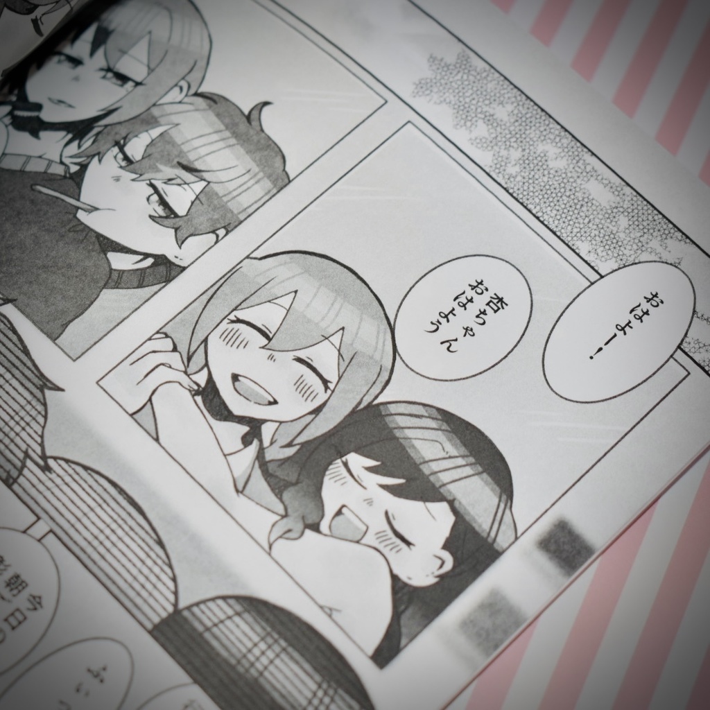 【キミと彩るセカイ2】VBS4人同棲 本