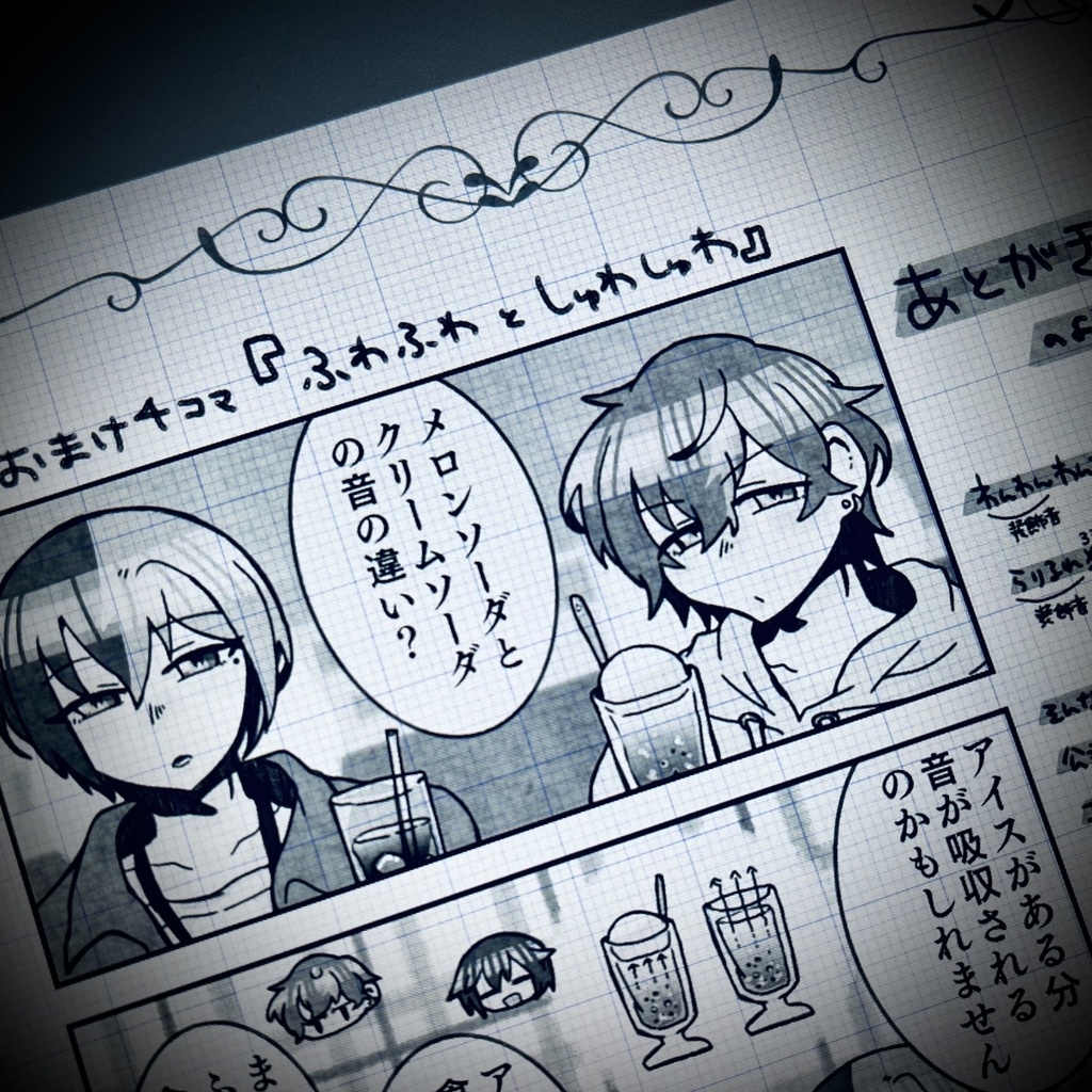 【キミと彩るセカイ2】夜を駆ける、朝に明ける。