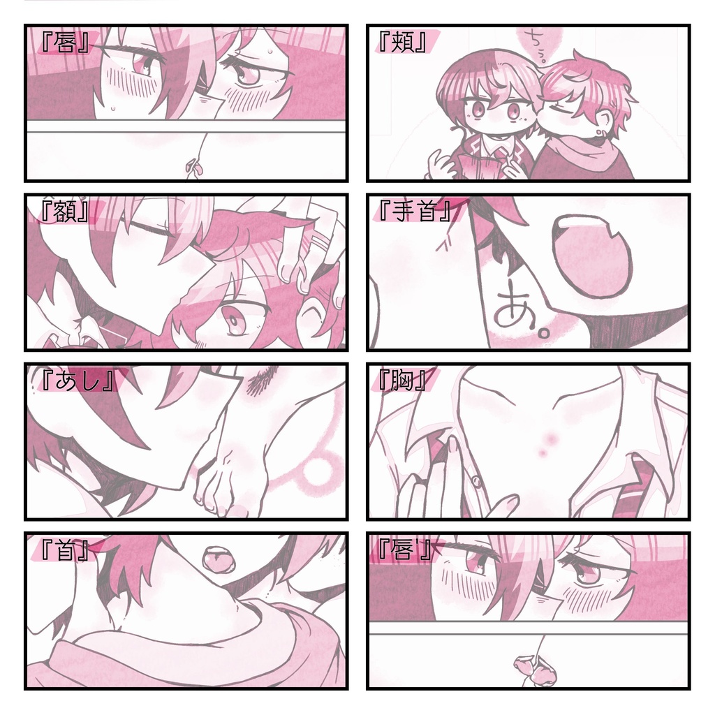 【超キミと彩るセカイ2023】スキスキス