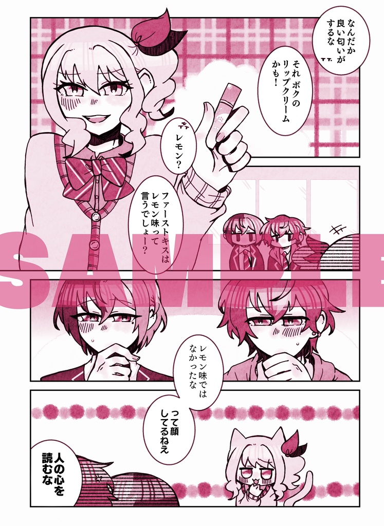 【超キミと彩るセカイ2023】スキスキス