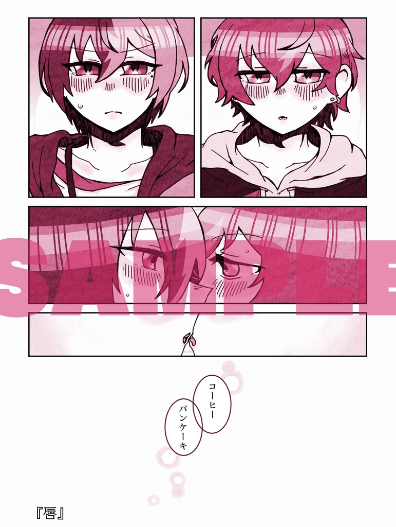 【超キミと彩るセカイ2023】スキスキス