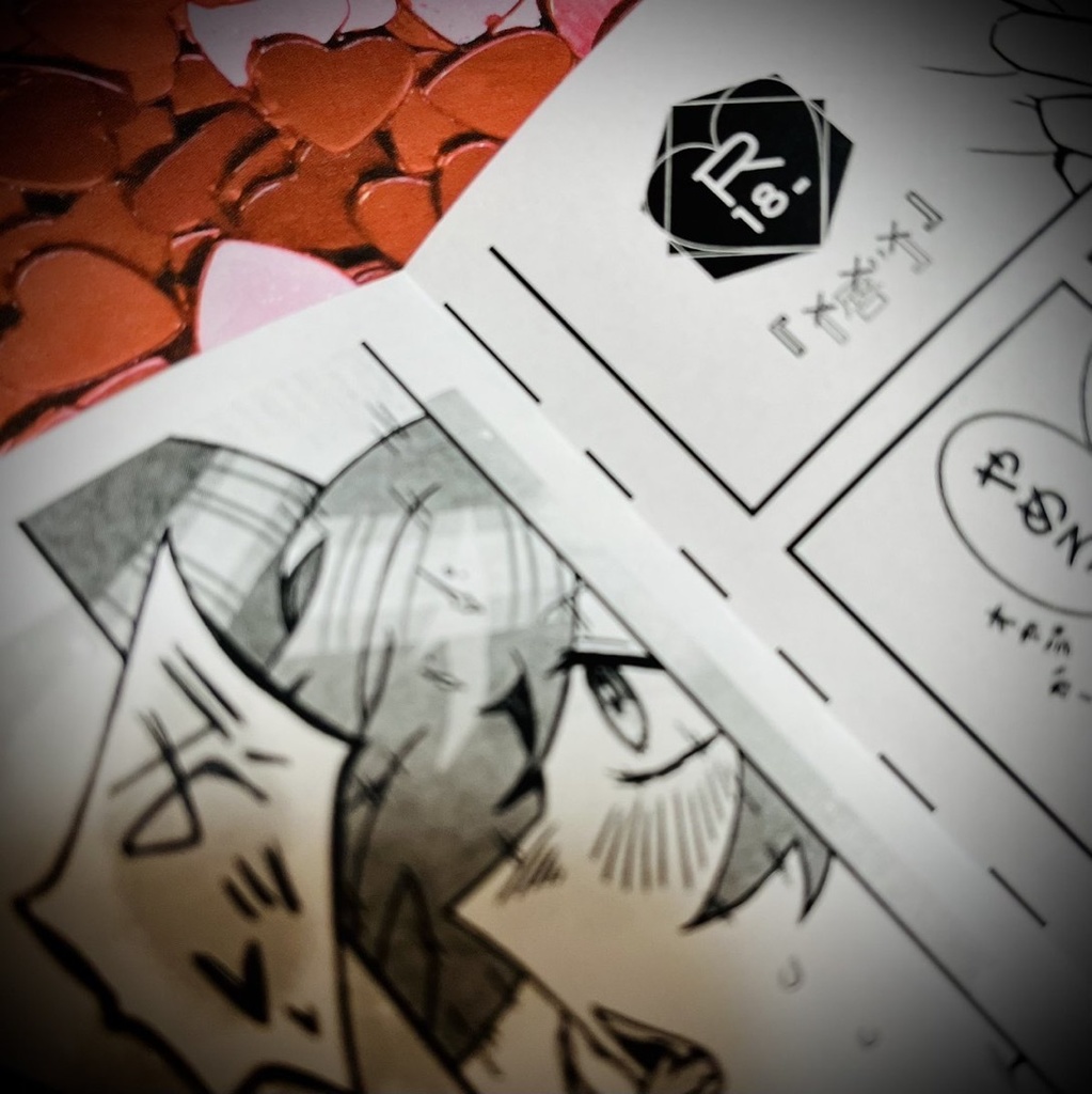 【超キミと彩るセカイ2023】スキスキス