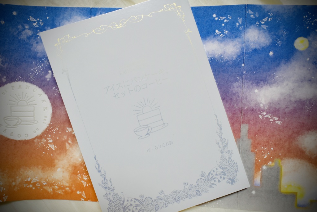 アイスにパンケーキ、セットのコーヒー