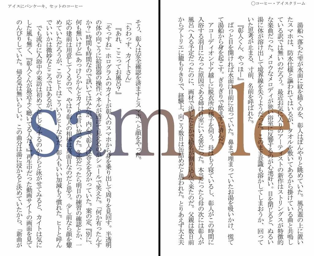 アイスにパンケーキ、セットのコーヒー
