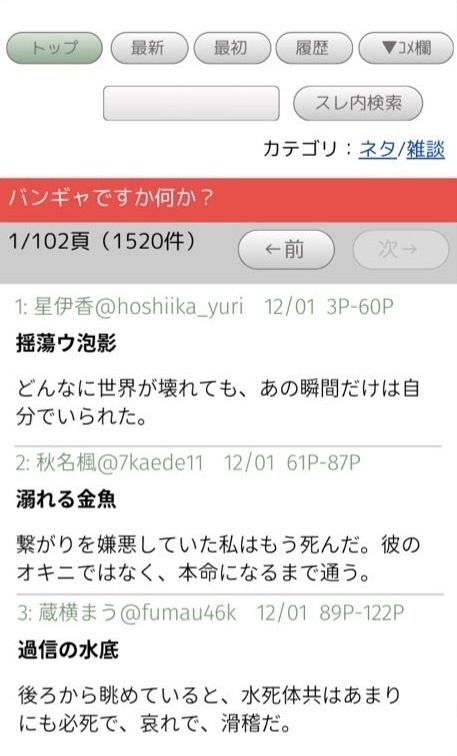 バンギャですが何か?