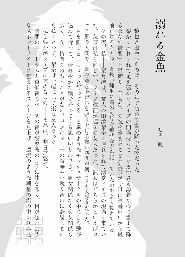 バンギャですが何か?