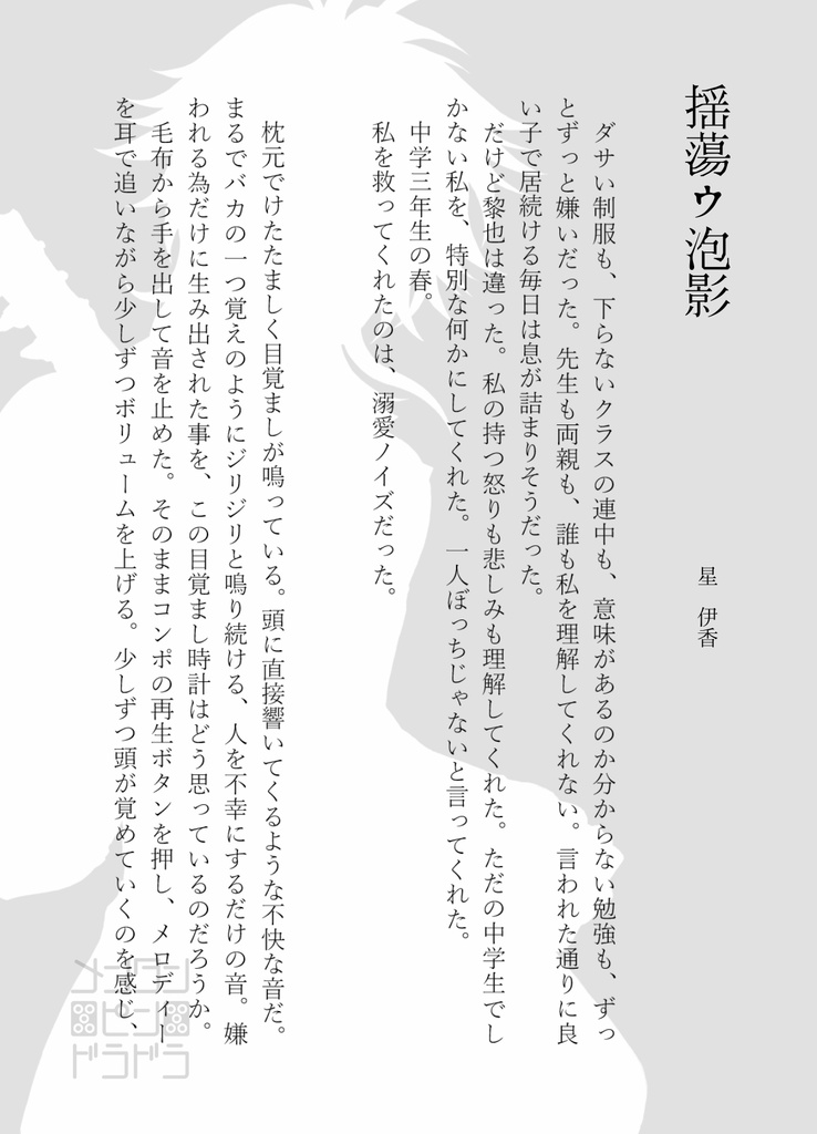 バンギャですが何か?