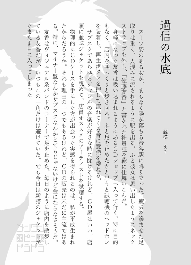 バンギャですが何か?