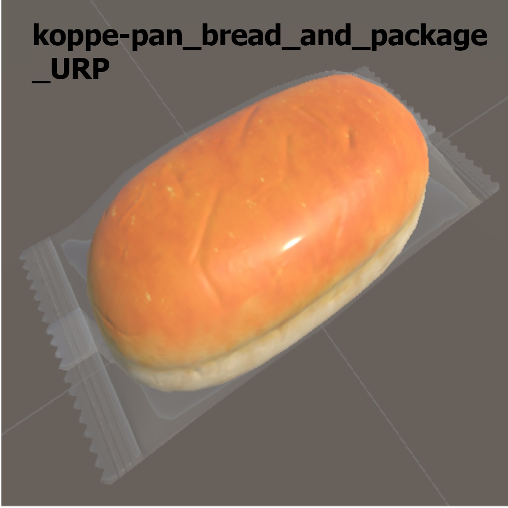 「3Dモデル」コッペパン(bread)+パッケージ