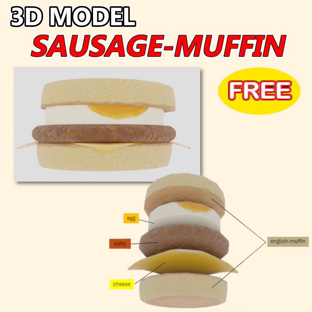 「3Dモデル」ソーセージマフィン
