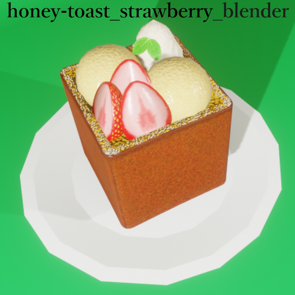 「3Dモデル」ハニートースト