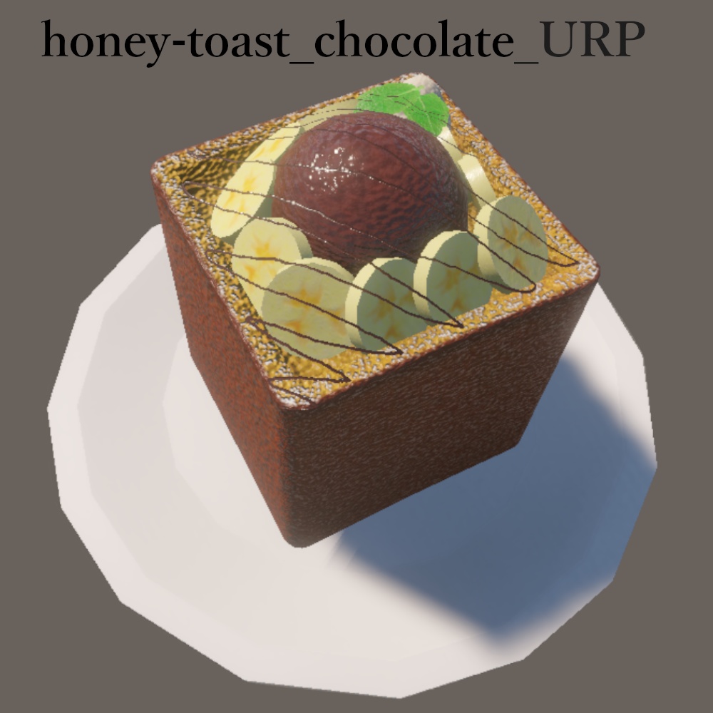 「3Dモデル」ハニートースト