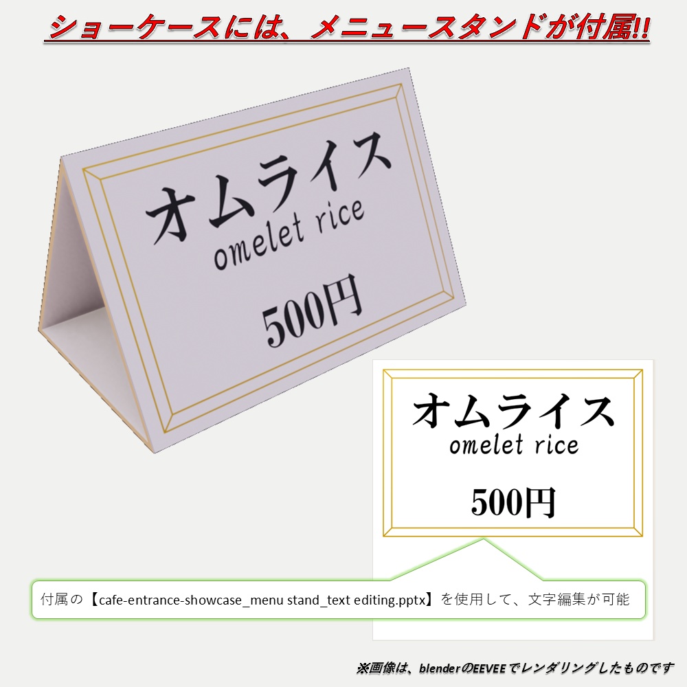 【無料 FREE】「3Dモデル」喫茶店メニュー vol.2