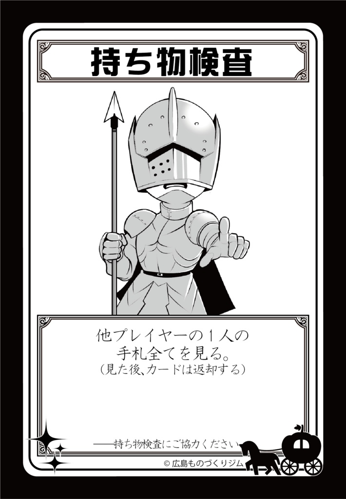 DEREOWA シンデレラストーリーは終わらせない