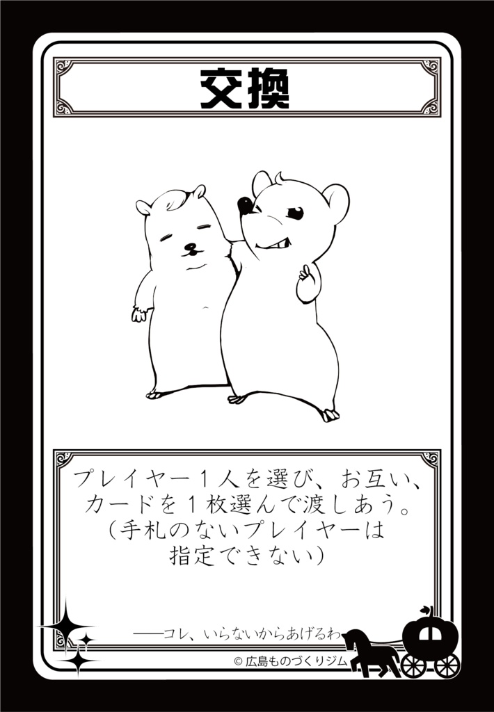 DEREOWA シンデレラストーリーは終わらせない