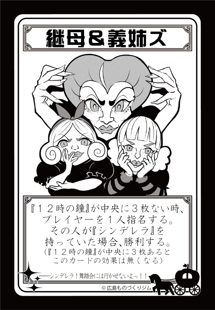 DEREOWA シンデレラストーリーは終わらせない