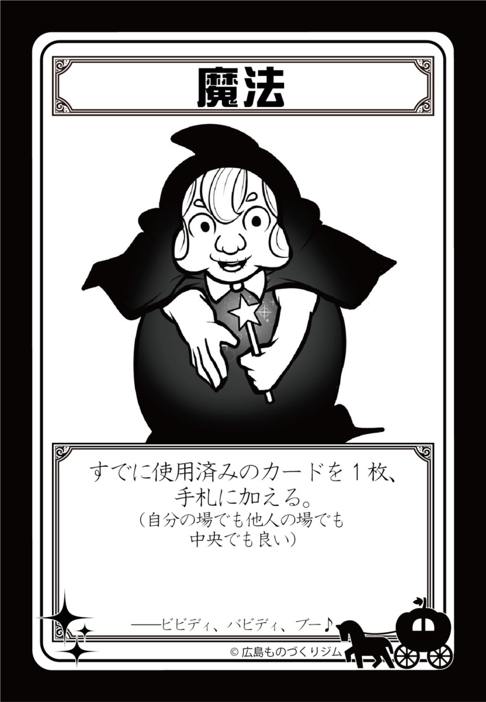 DEREOWA シンデレラストーリーは終わらせない