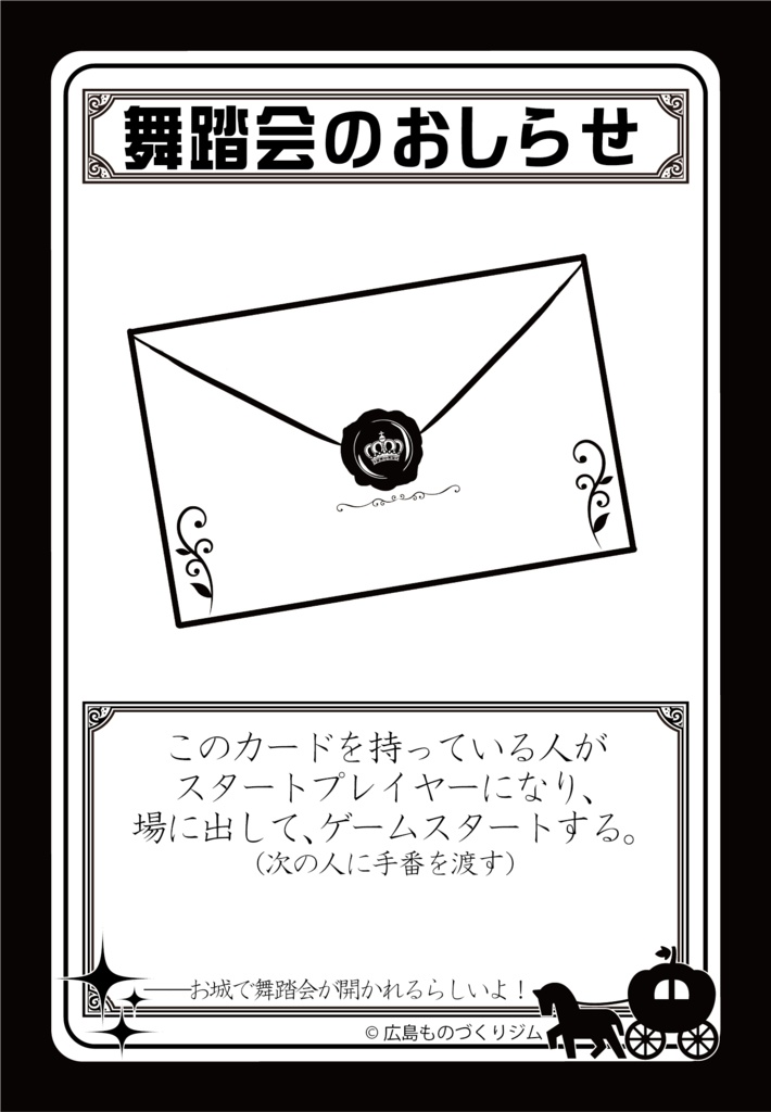 DEREOWA シンデレラストーリーは終わらせない