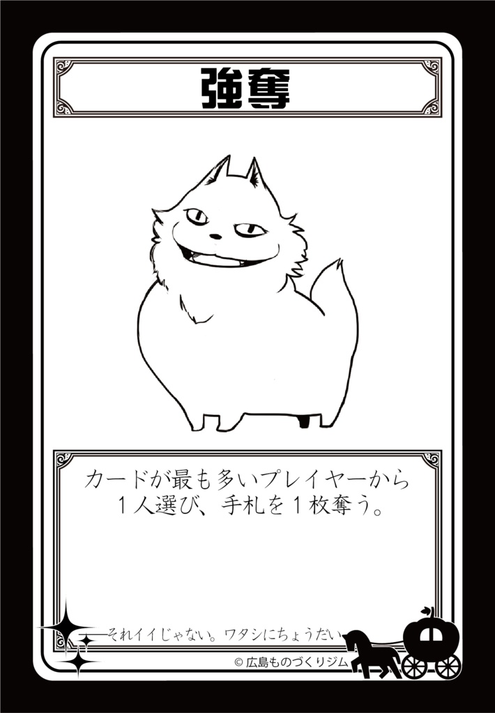 DEREOWA シンデレラストーリーは終わらせない