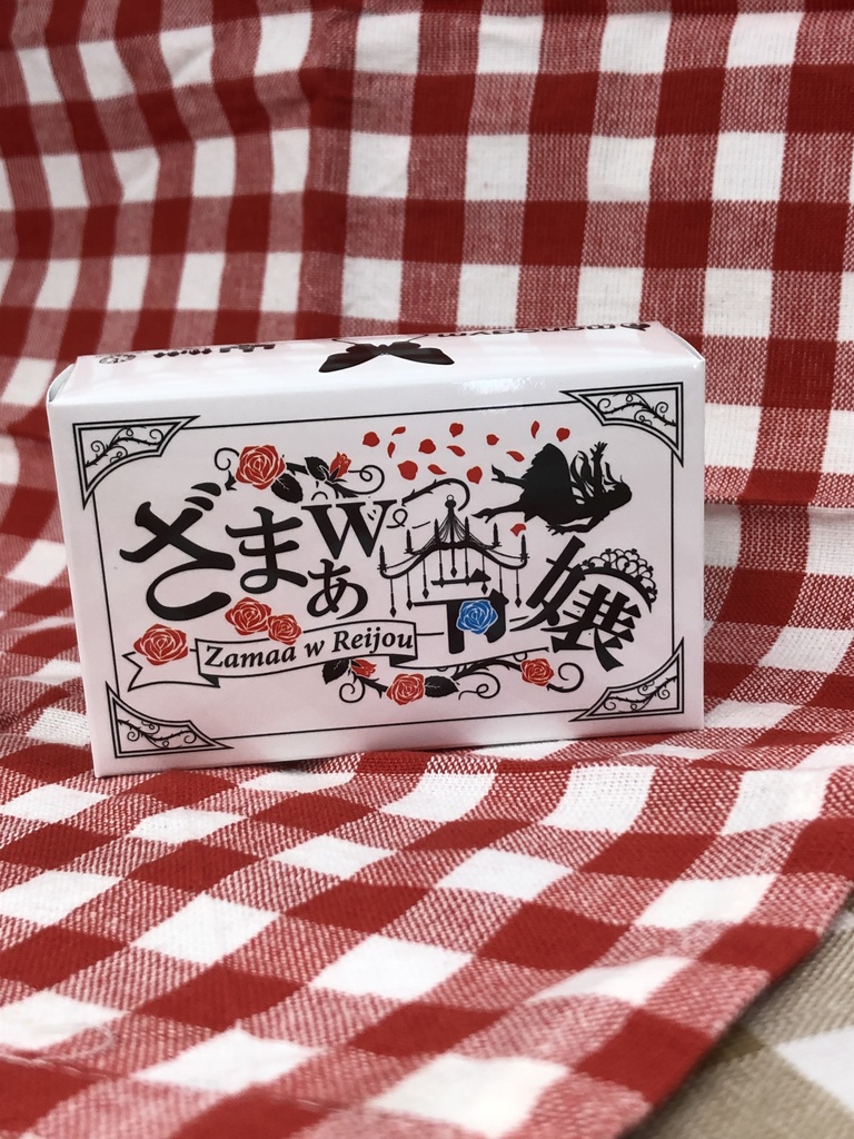 ざまぁｗ令嬢
