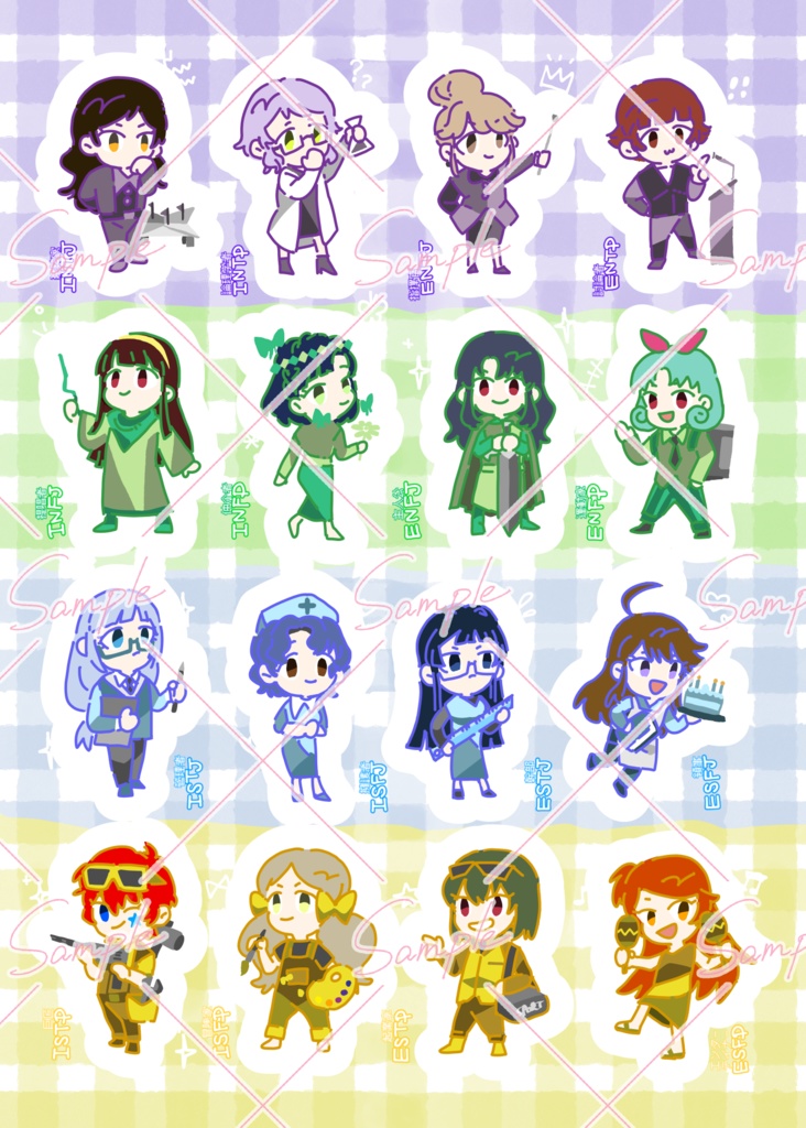 MBTI風ハーフカットシール