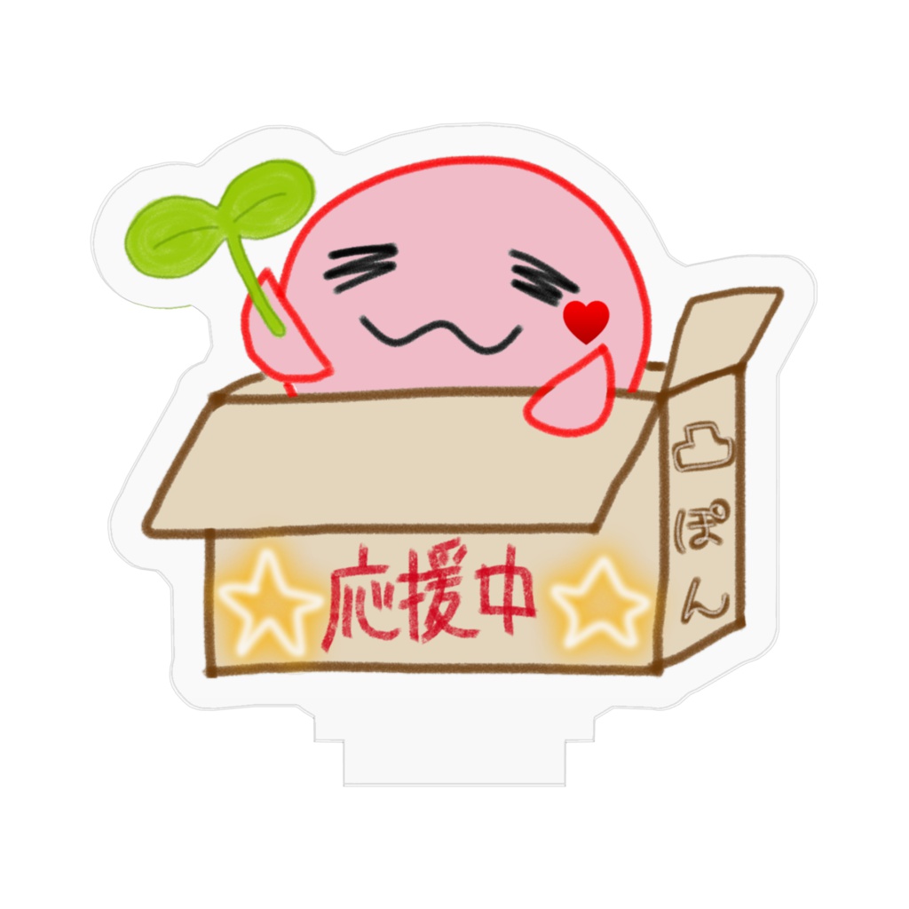 応援中フィギア