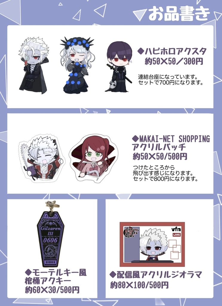 ハピホロアクリルスタンド