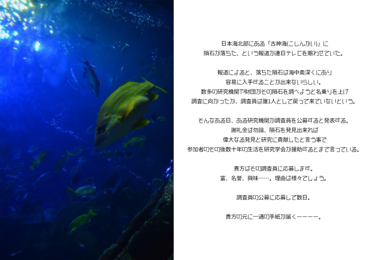 CoCシナリオ『おとしもの』