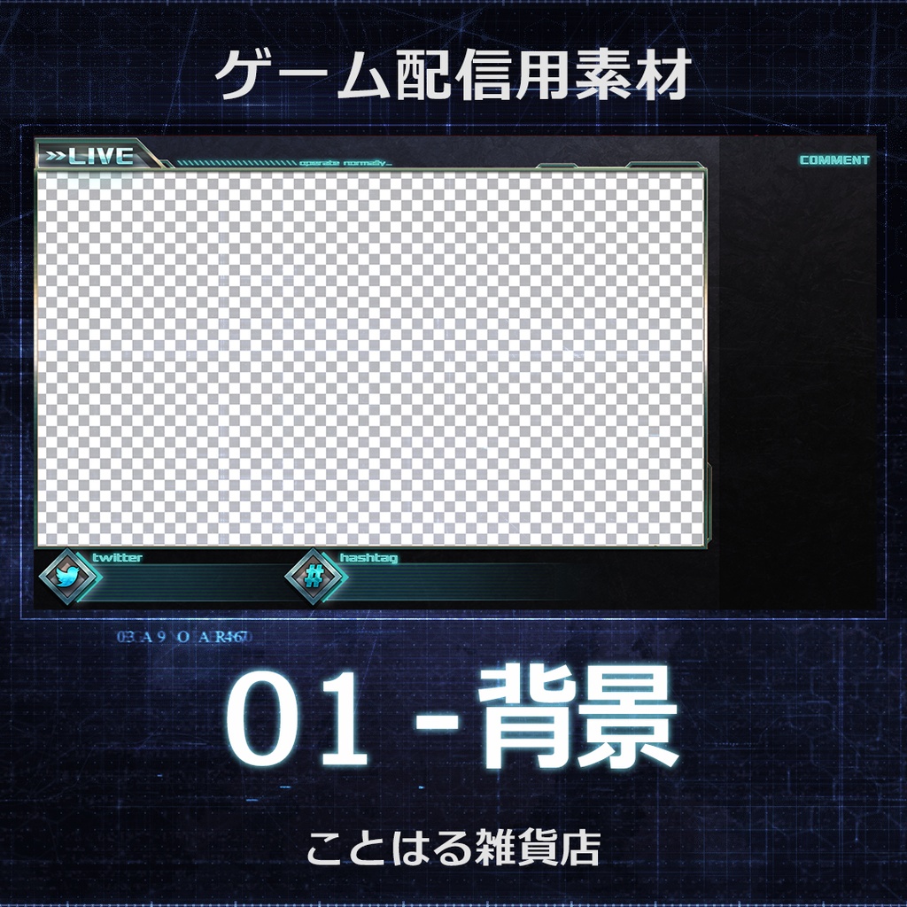 【ゲーム配信素材】動く背景01