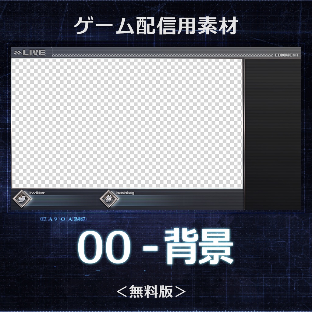 【ゲーム配信素材】動く背景 無料版