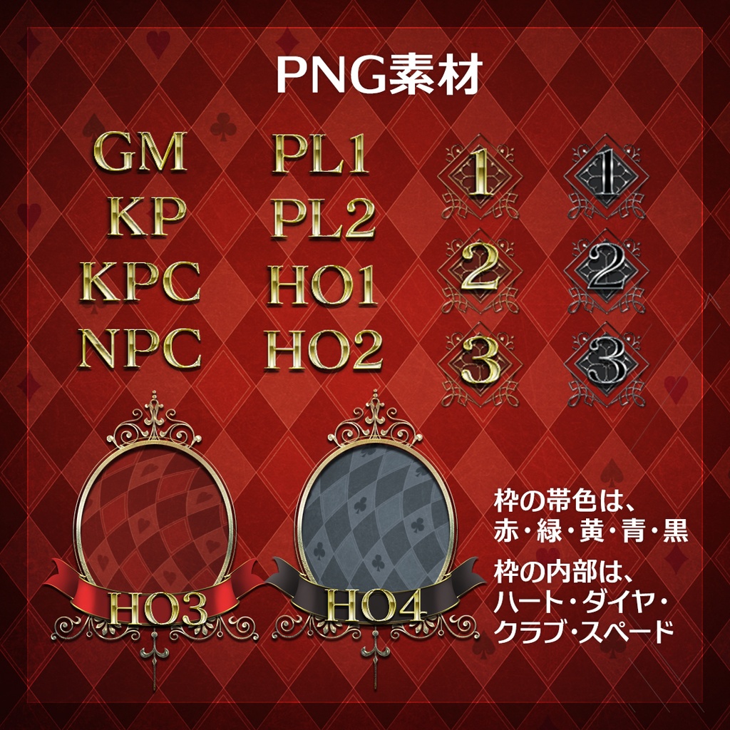 【ココフォリア素材】Gochic Gear