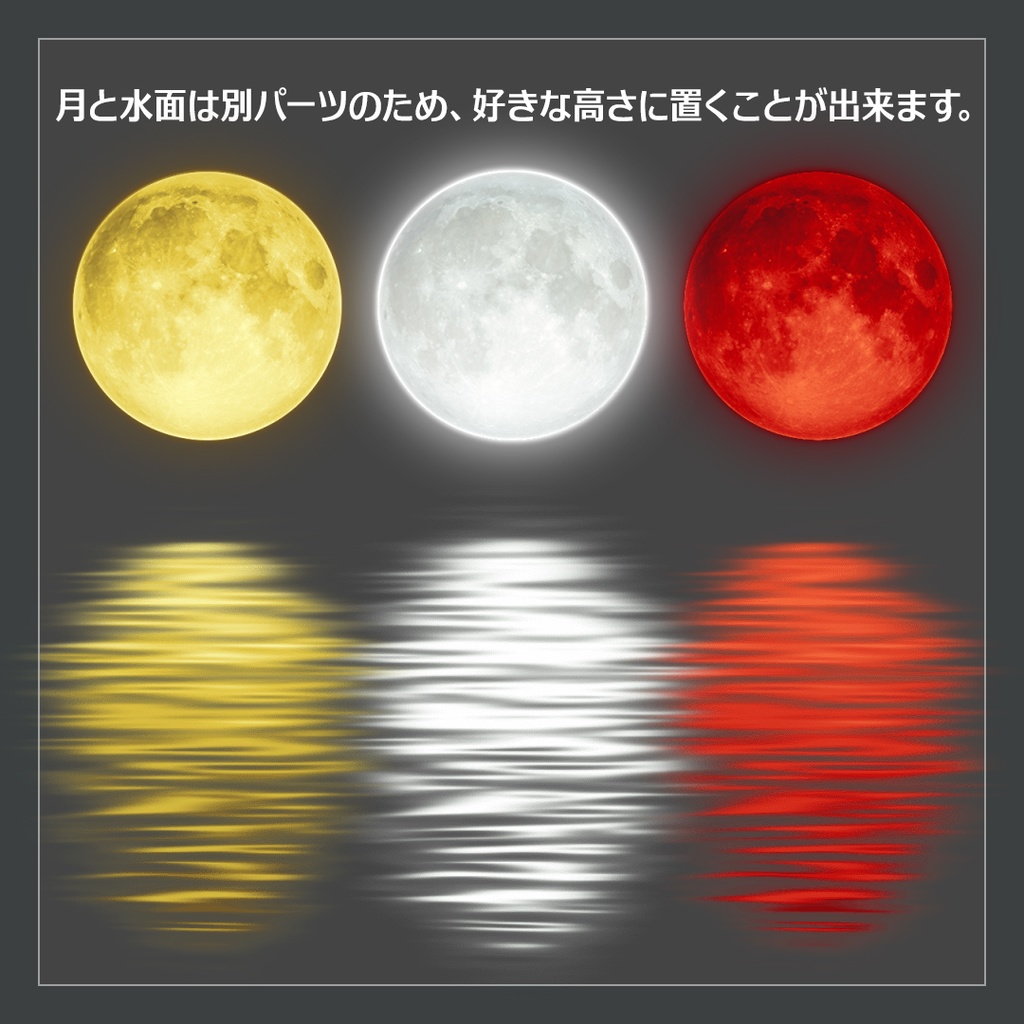 【ココフォリア素材】月と水面