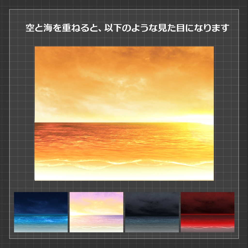 【ココフォリア素材】空と海