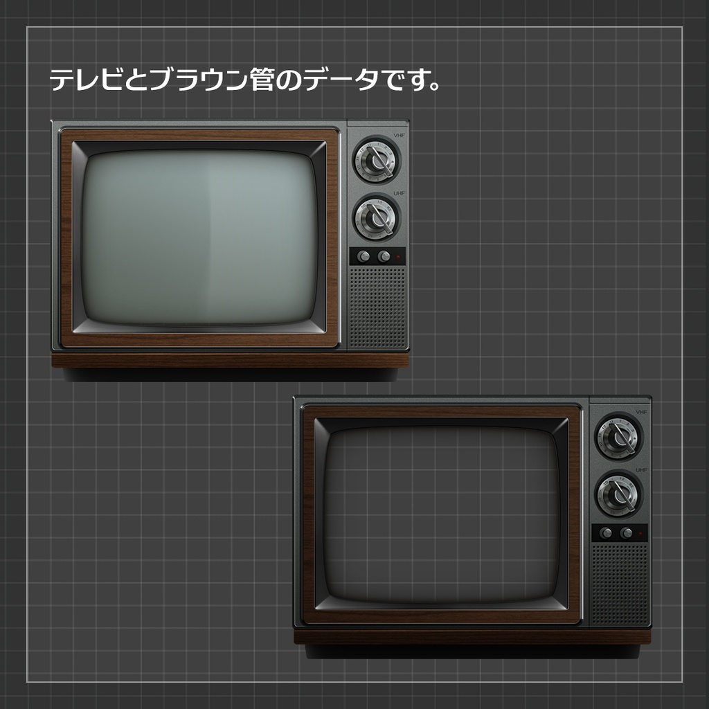 【ココフォリア素材】TV
