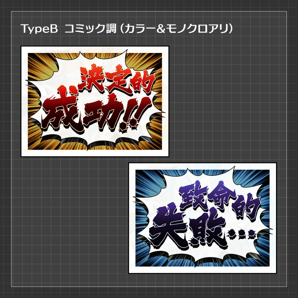 【ココフォリア素材】クリティカル&ファンブル