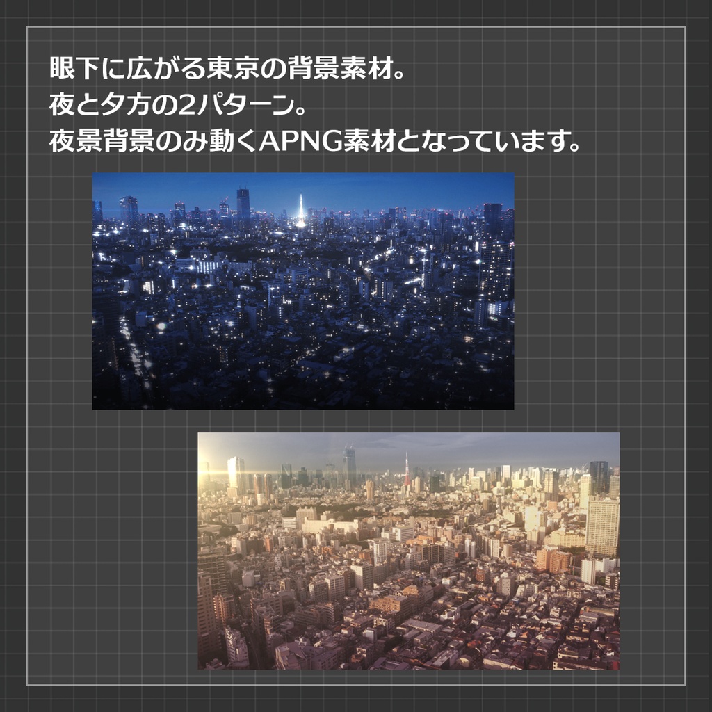 【ココフォリア素材】東京夜景