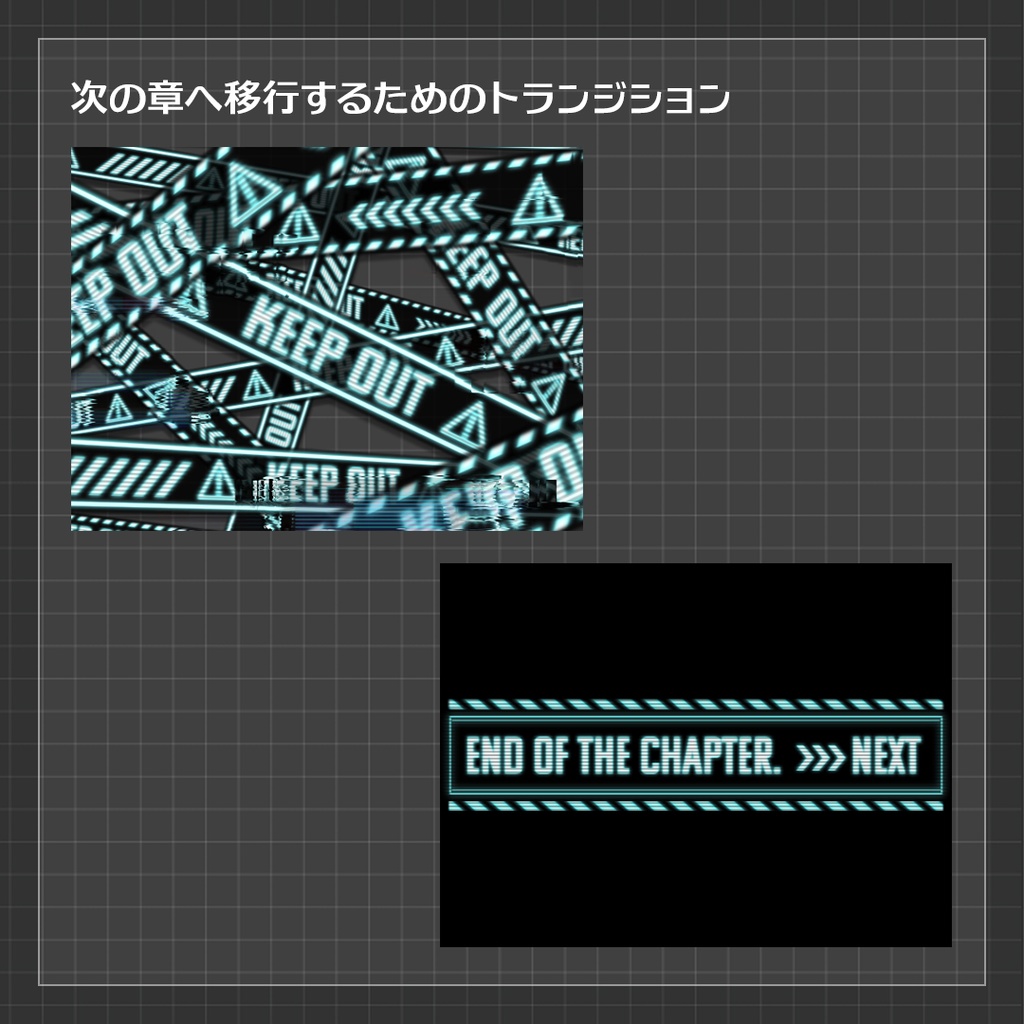 【ココフォリア素材】KEEP OUT