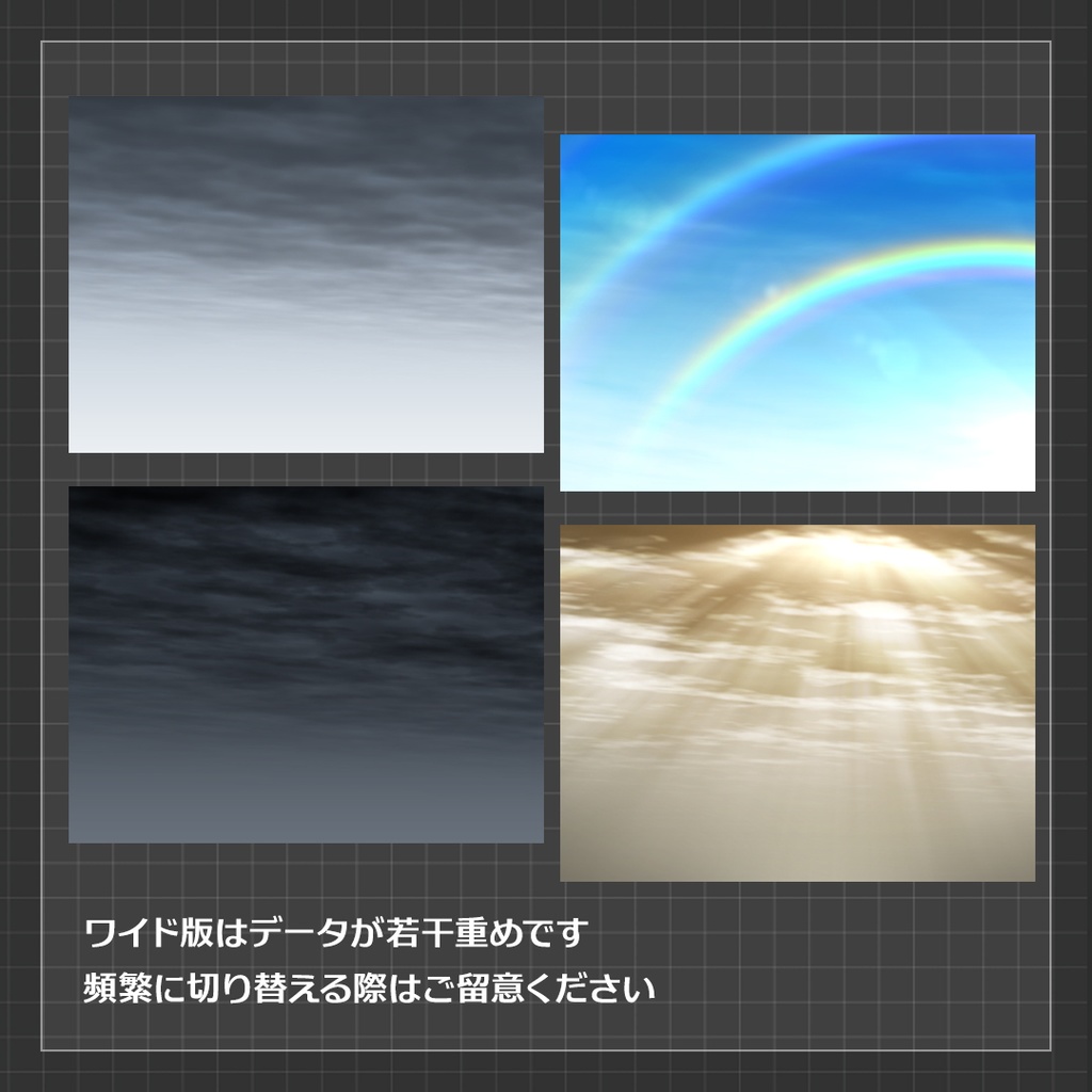 【ココフォリア素材】天候変化トランジション