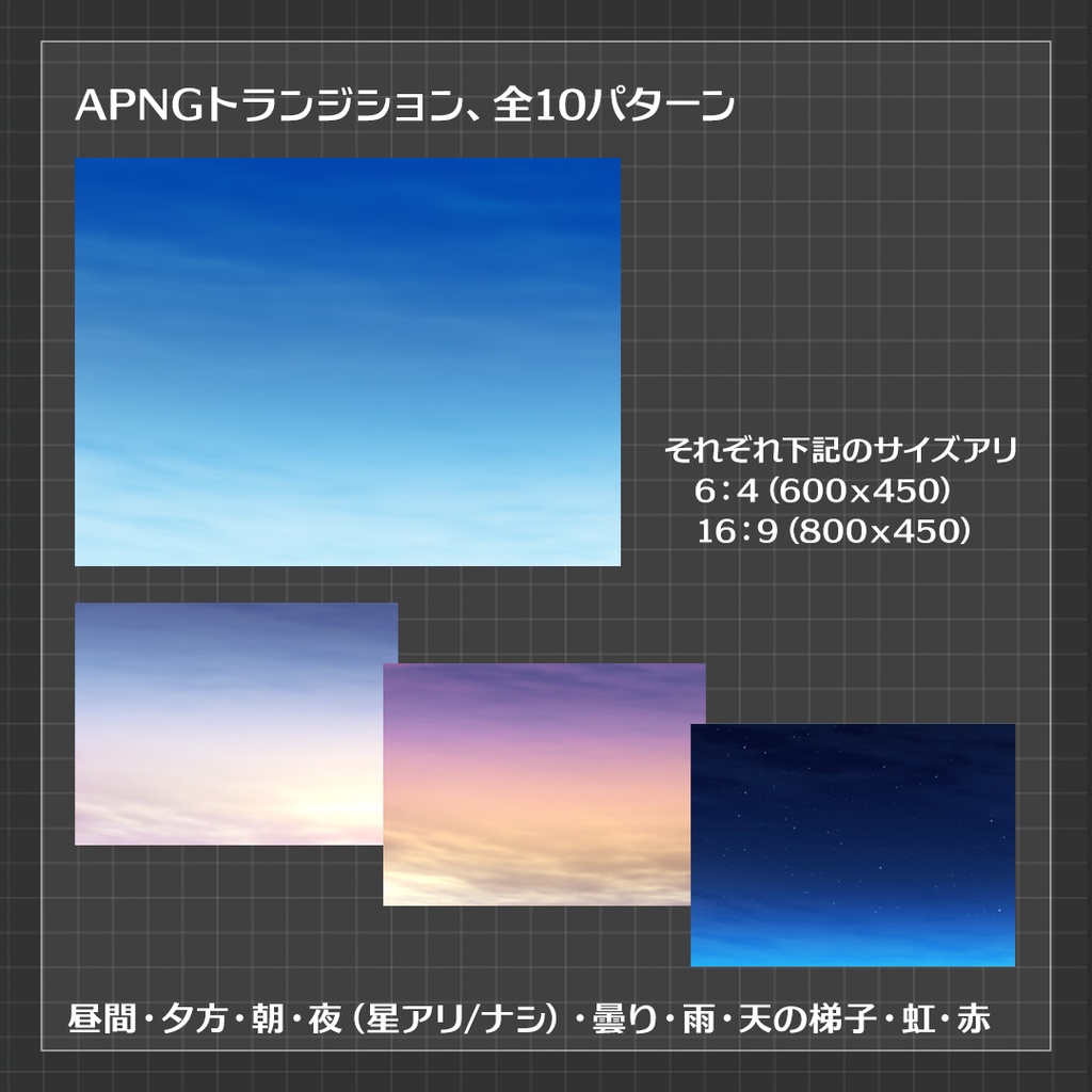 【ココフォリア素材】天候変化トランジション