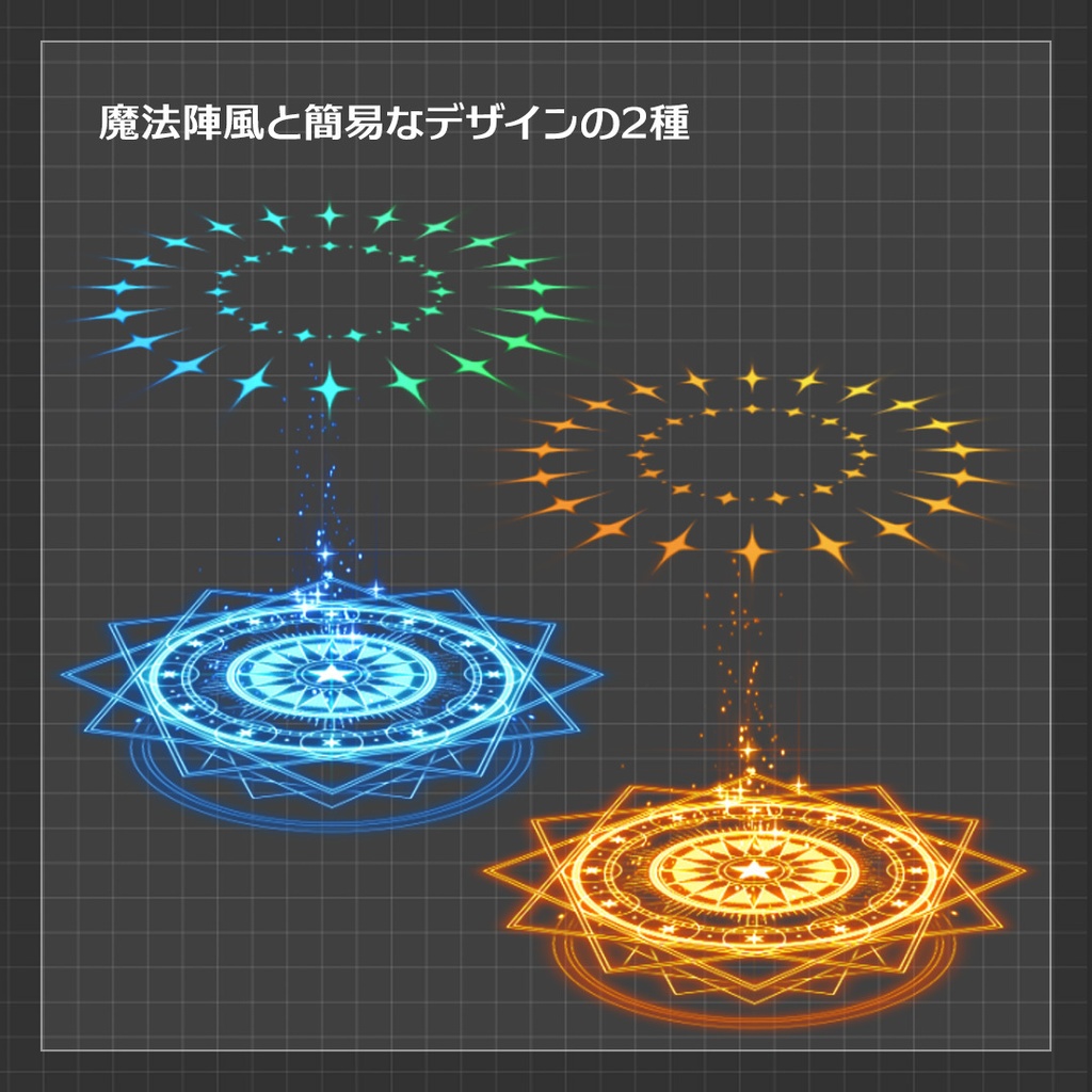 【ココフォリア素材】キャラ置き場(魔法陣)