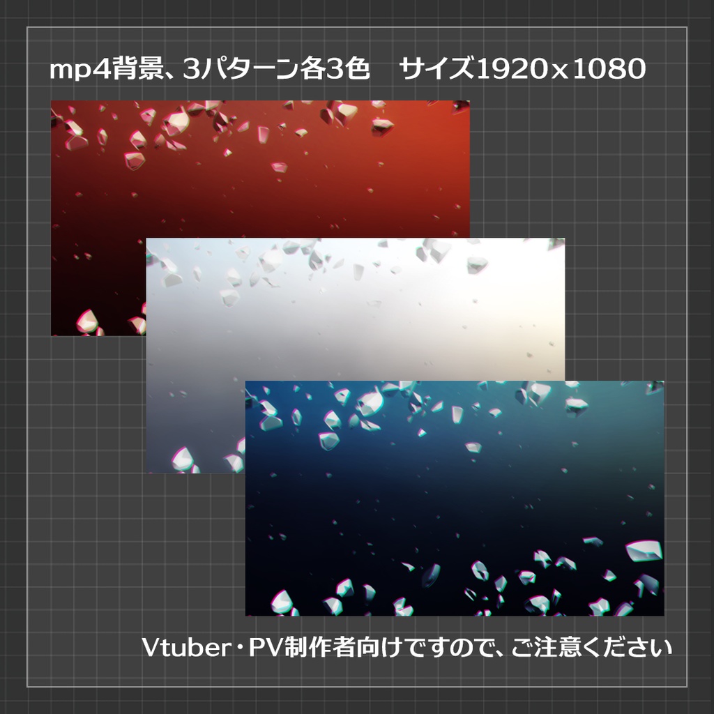【映像素材】記憶の欠片