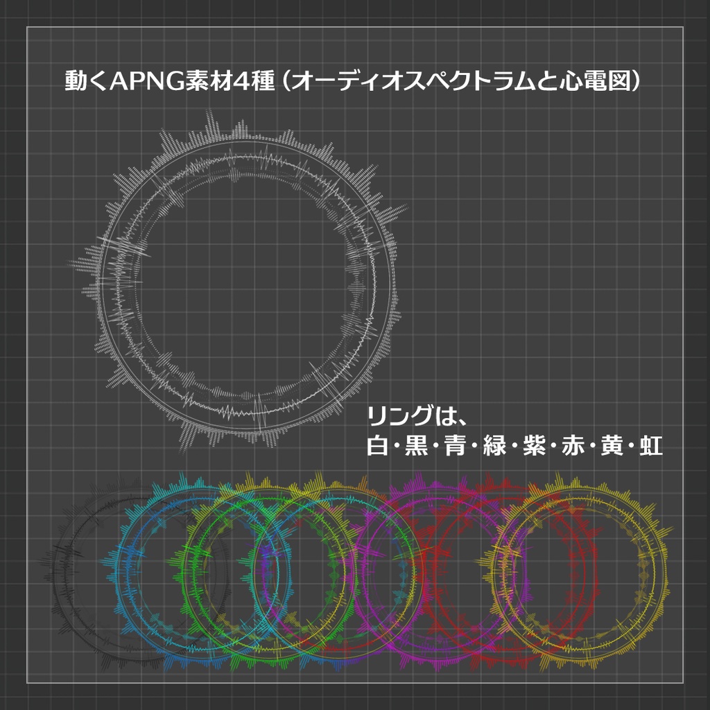 【ココフォリア素材】音波・心電図