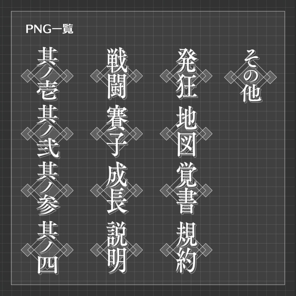 【ココフォリア素材】和風絵巻