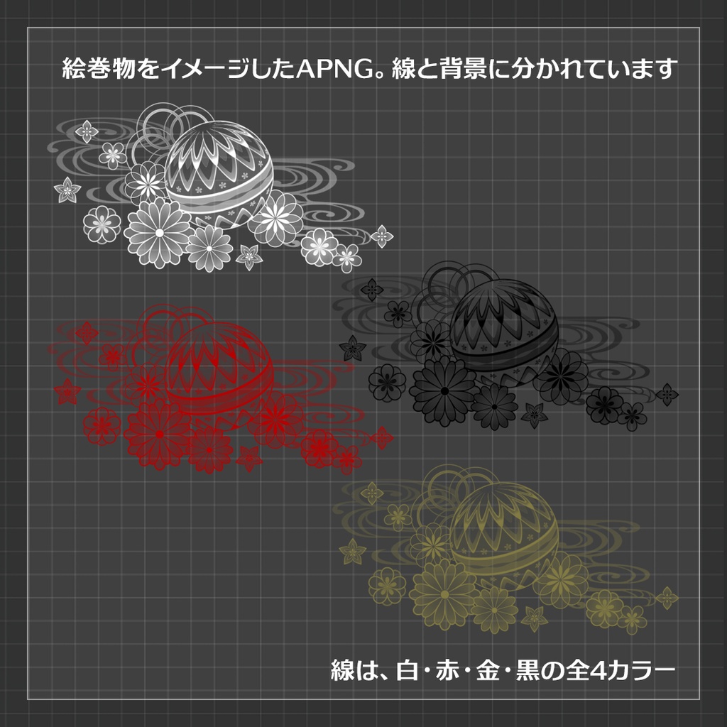 【ココフォリア素材】和風絵巻