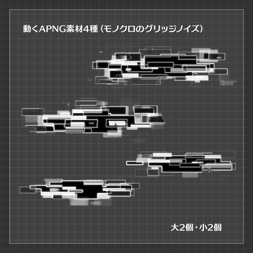 【ココフォリア素材】目隠しノイズ